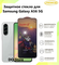 Защитное стекло для Samsung Galaxy A56 5G / Самсунг Галакси А56 ....