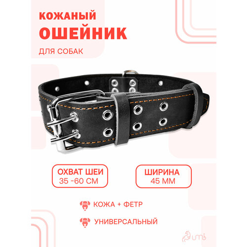Кожаный ошейник (обхват шеи 35-60 см) для крупной собаки / кожа - фетр