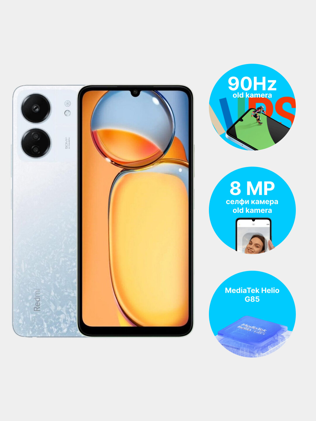 Смартфон Xiaomi Redmi 13C 8/256GB Glacier White, 2NanoSIM, камера 50 МП — фото 1