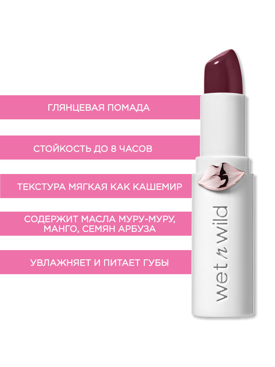 Wet n Wild помада для губ Mega Last Shine Lip Color — фото 1