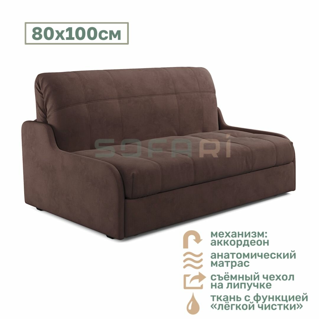 Диван-кровать Verona 80 см