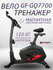 Велотренажёр GF-GQ7700, 130 кг