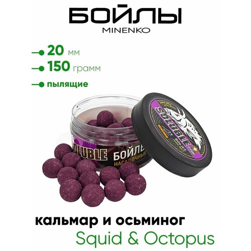 Бойлы Миненко 20мм, пылящие,150гр.