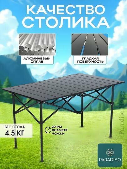 Складной комплект для кемпинга, стол + 4 кресла с чехлом, прочная и удобная походная мебель — фото 1