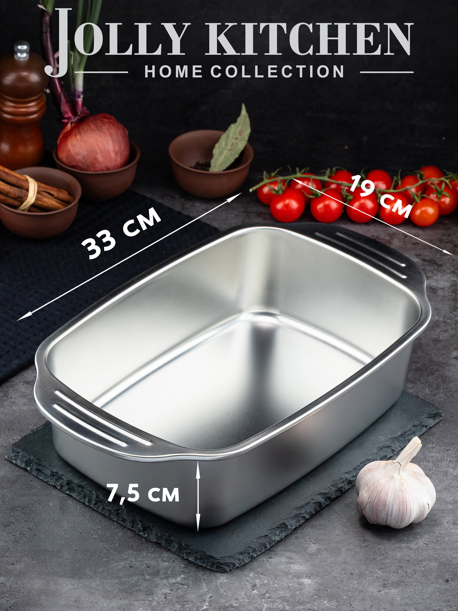 Противень Jolly Kitchen с ручками нерж. сталь 0,8мм 33x19x7,5 см