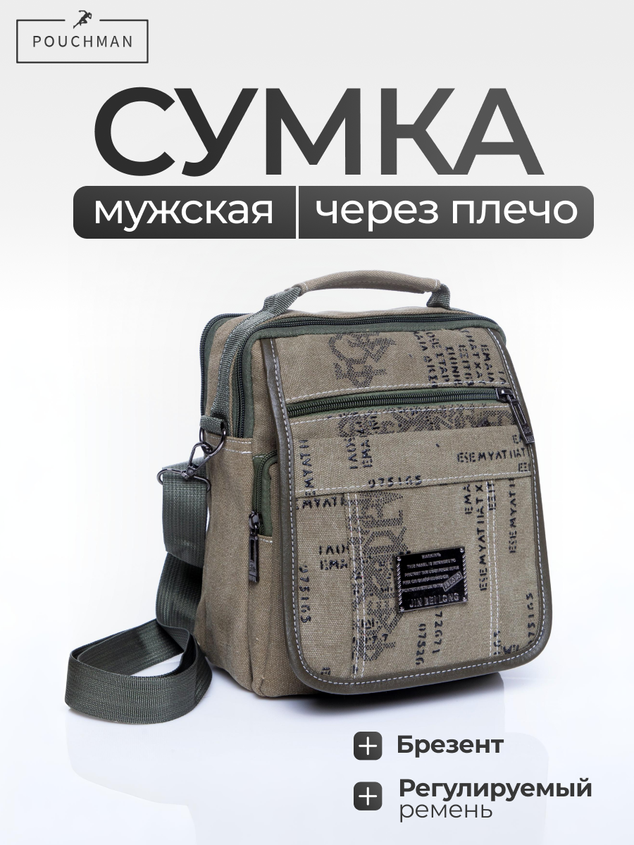 Сумка POUCHMAN 
