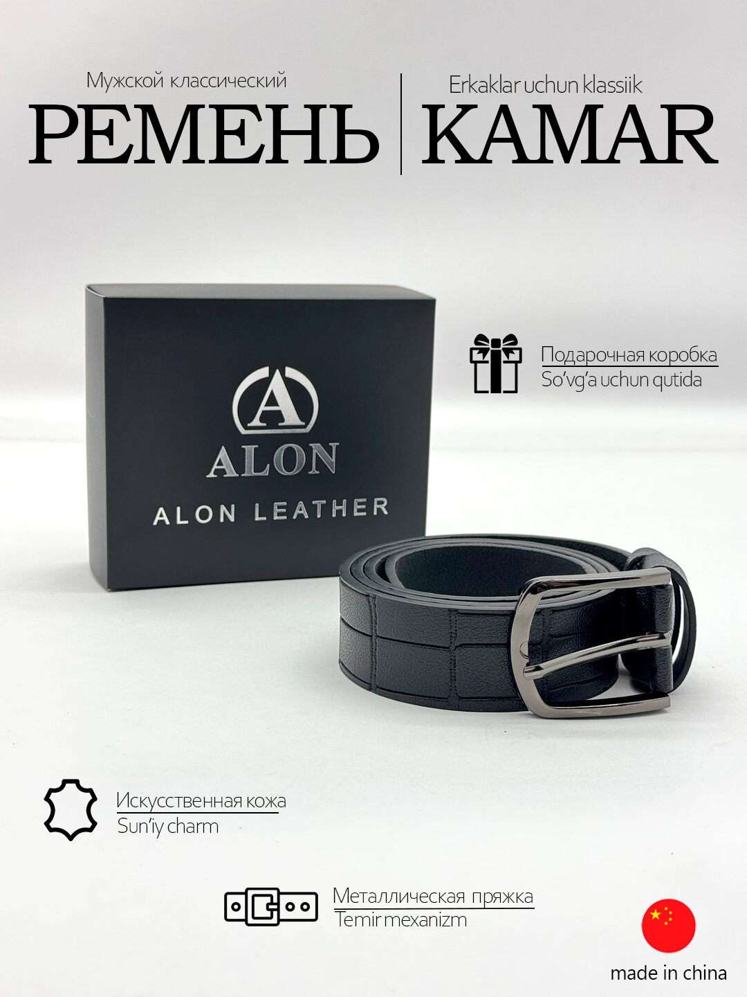 Ремень  для мальчиков и мужчин, размер 105-125, черный