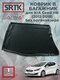 kia ceed hb (2012-2018) б...