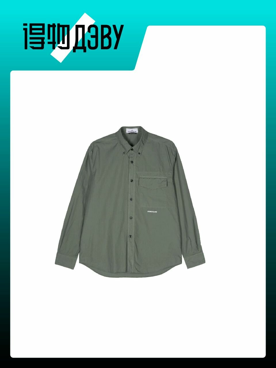 Рубашка Stone Island, размер XL