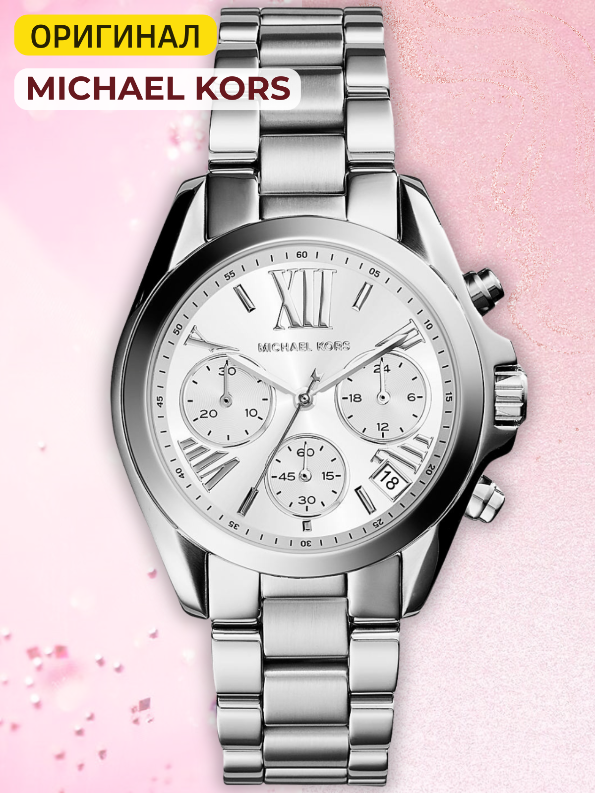 Наручные часы MICHAEL KORS Bradshaw, серебряный