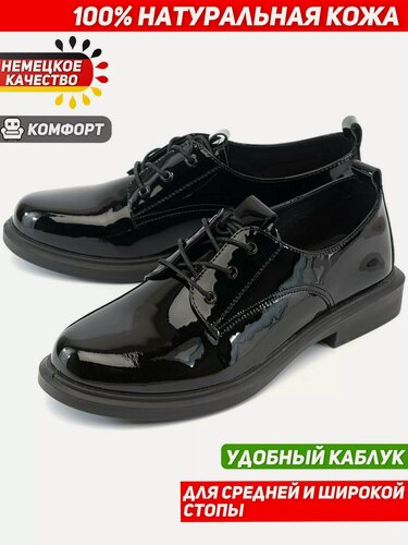 Изображение товара Туфли натуральная кожа 