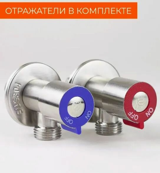 Кран смесителя шаровый 1 2 х1 2  НН угловой TIM  2 штуки 