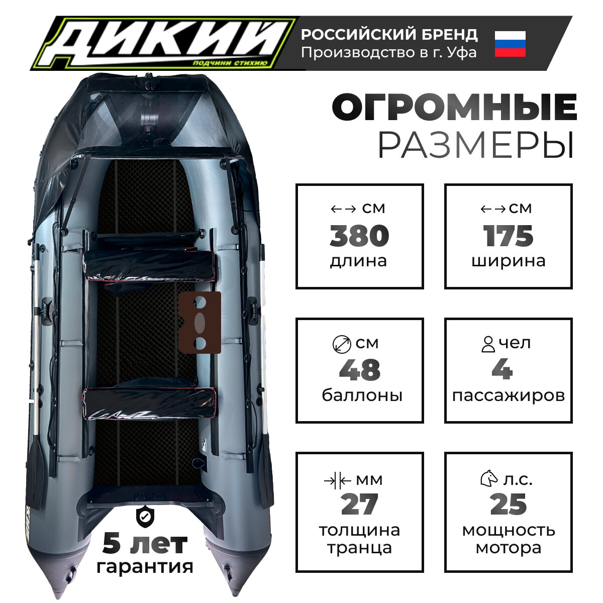 Лодка ПВХ дикий 380 НДНД серый с ЭВА-ковром, носовым тентом, 2 спасжилетами — фото 1