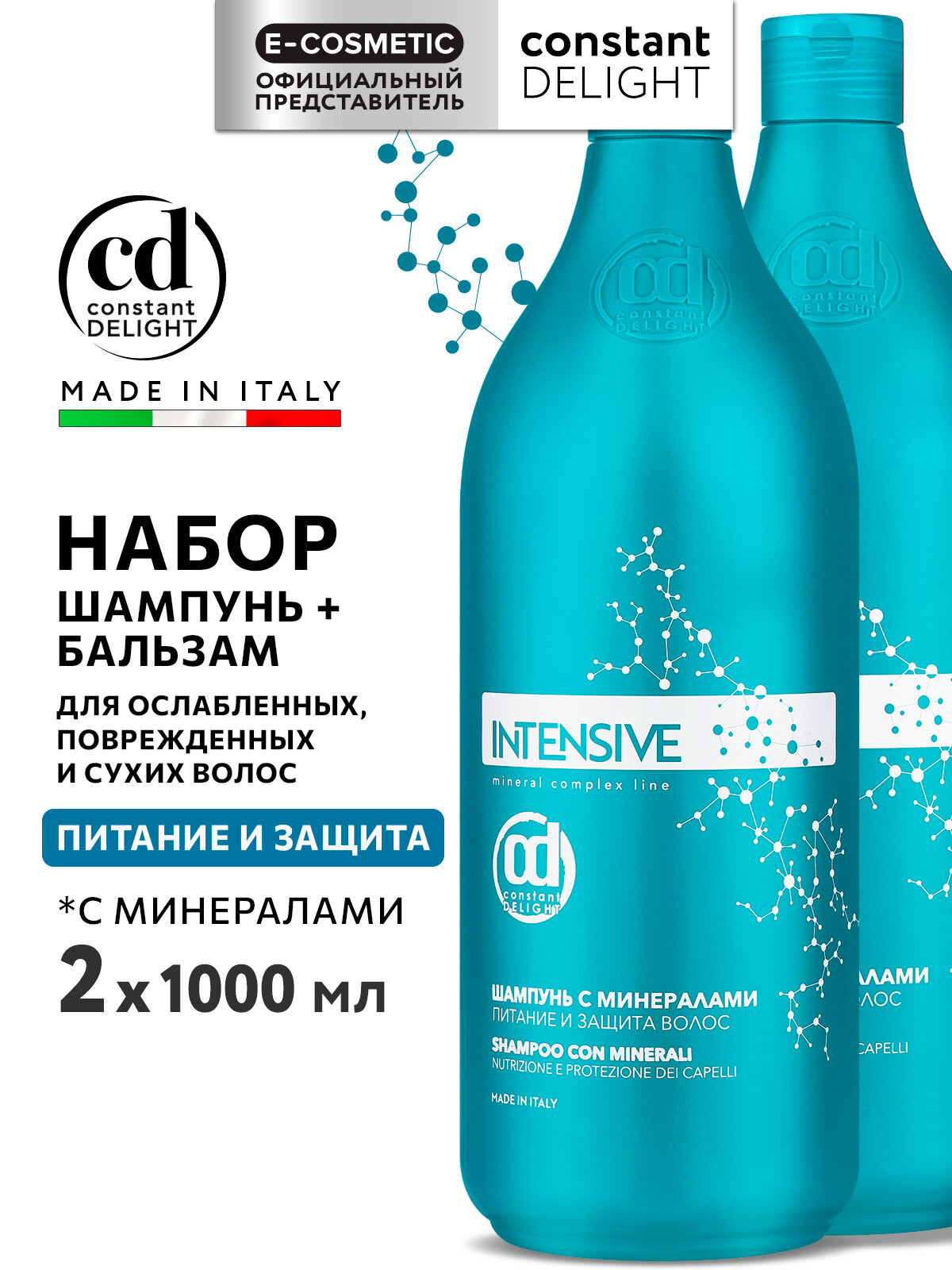 Косметический набор CONSTANT DELIGHT для питания волос INTENSIVE с минералами 1000+1000 мл