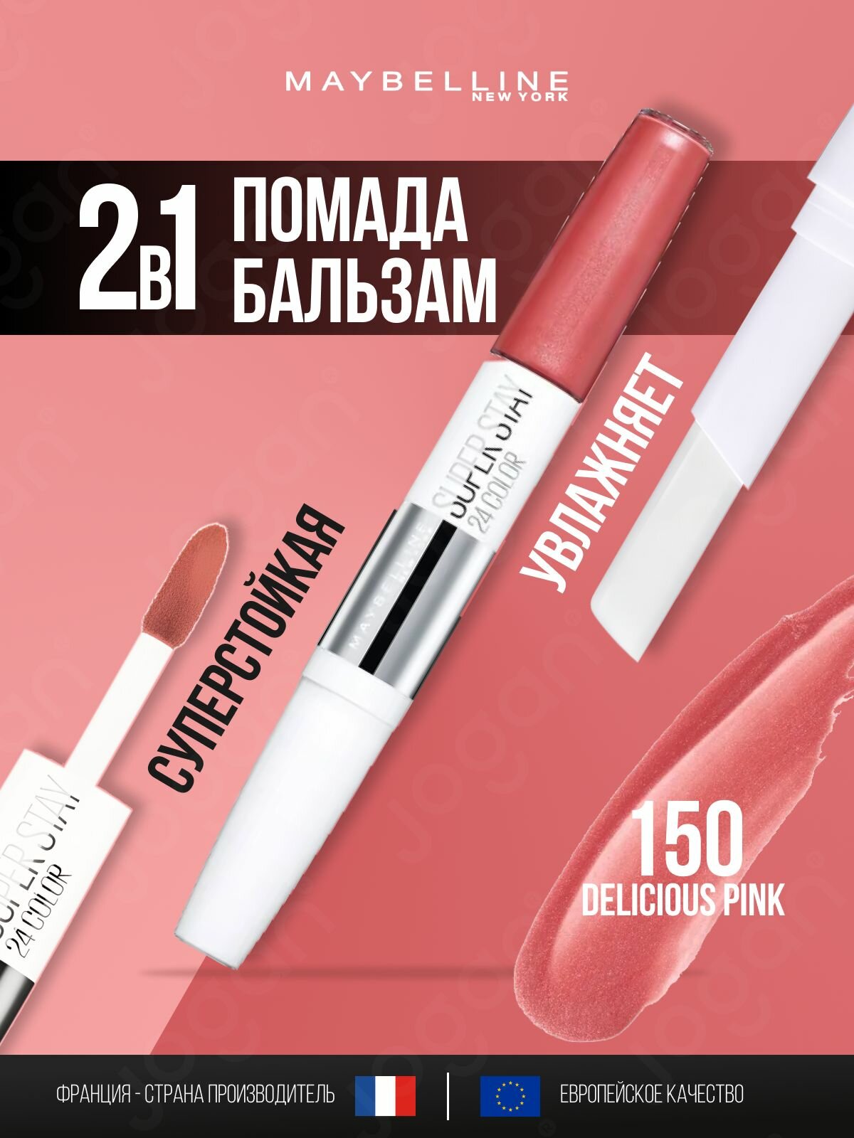 Помада для губ Super Stay 24H Color оттенок 150