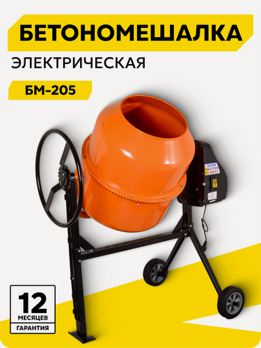 Изображение товара Бетономешалка, вихрь БМ-205, 205 л, 32 об/мин, 900 Вт, чугун, 407 мм