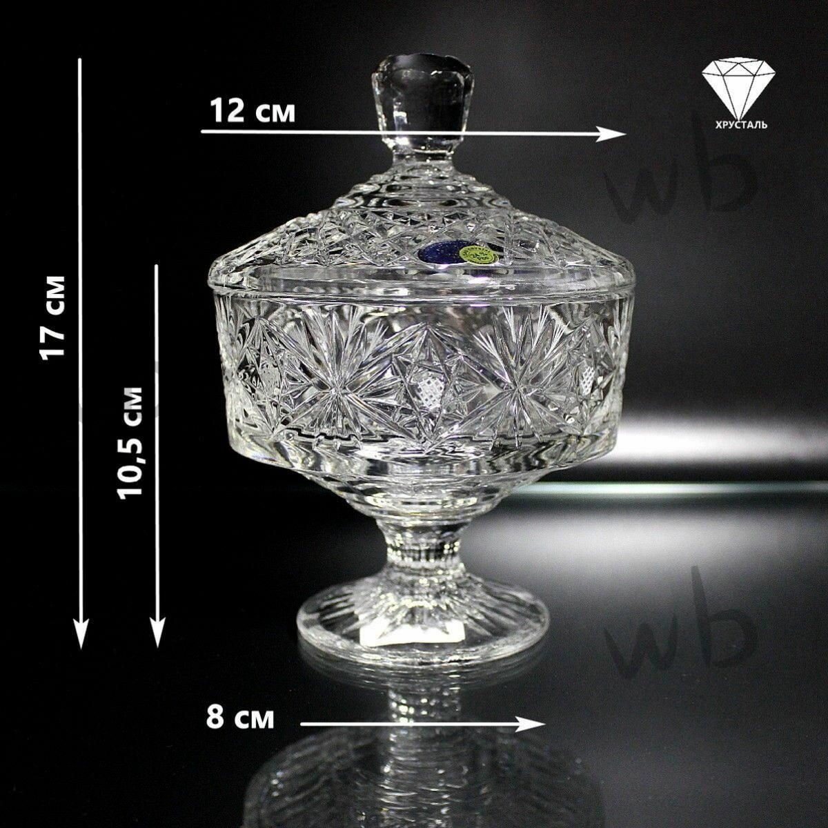 Сахарница, 1 шт