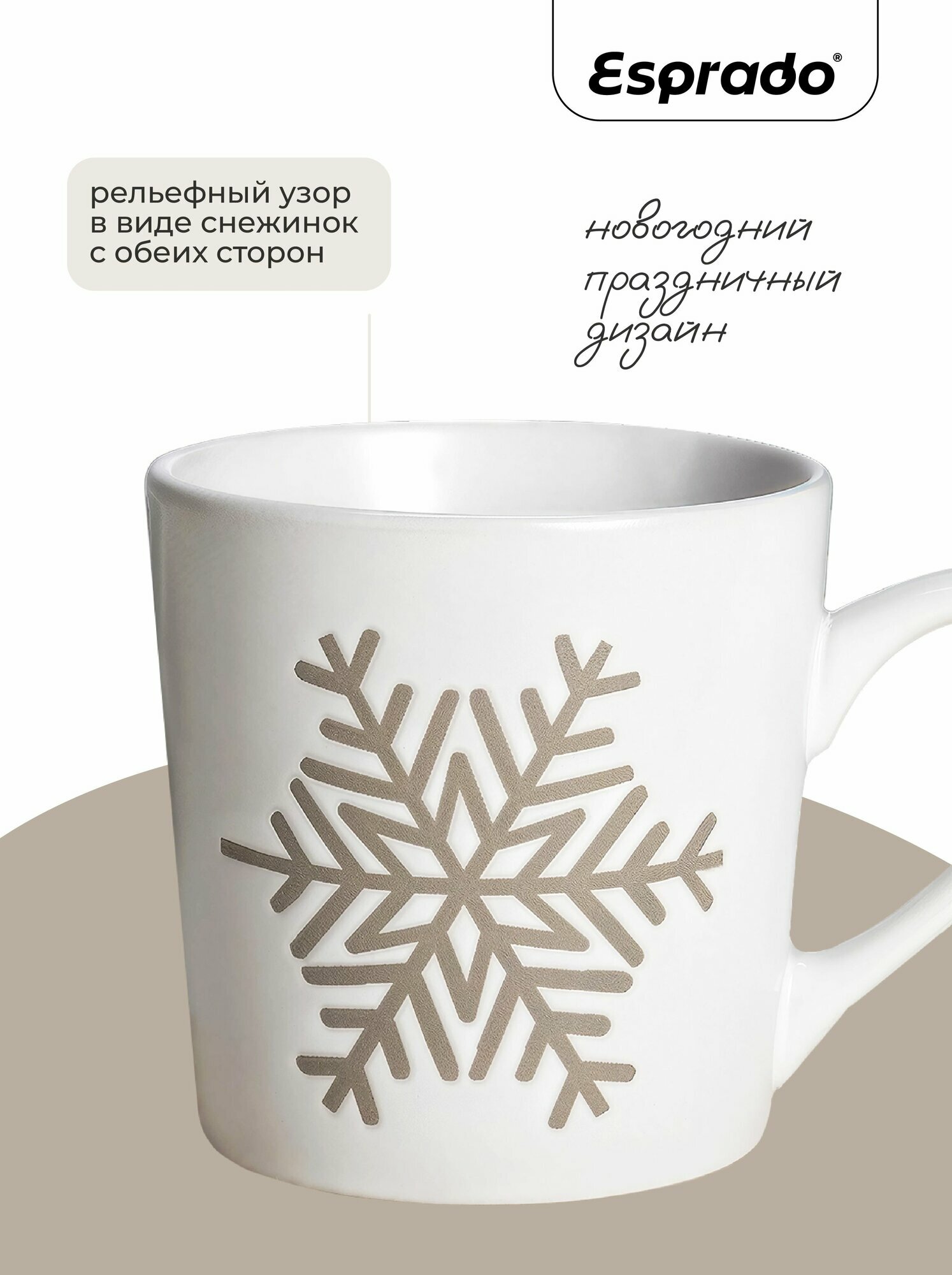 Набор новогодних керамических кружек 420 мл, 6 шт, Esprado — фото 1