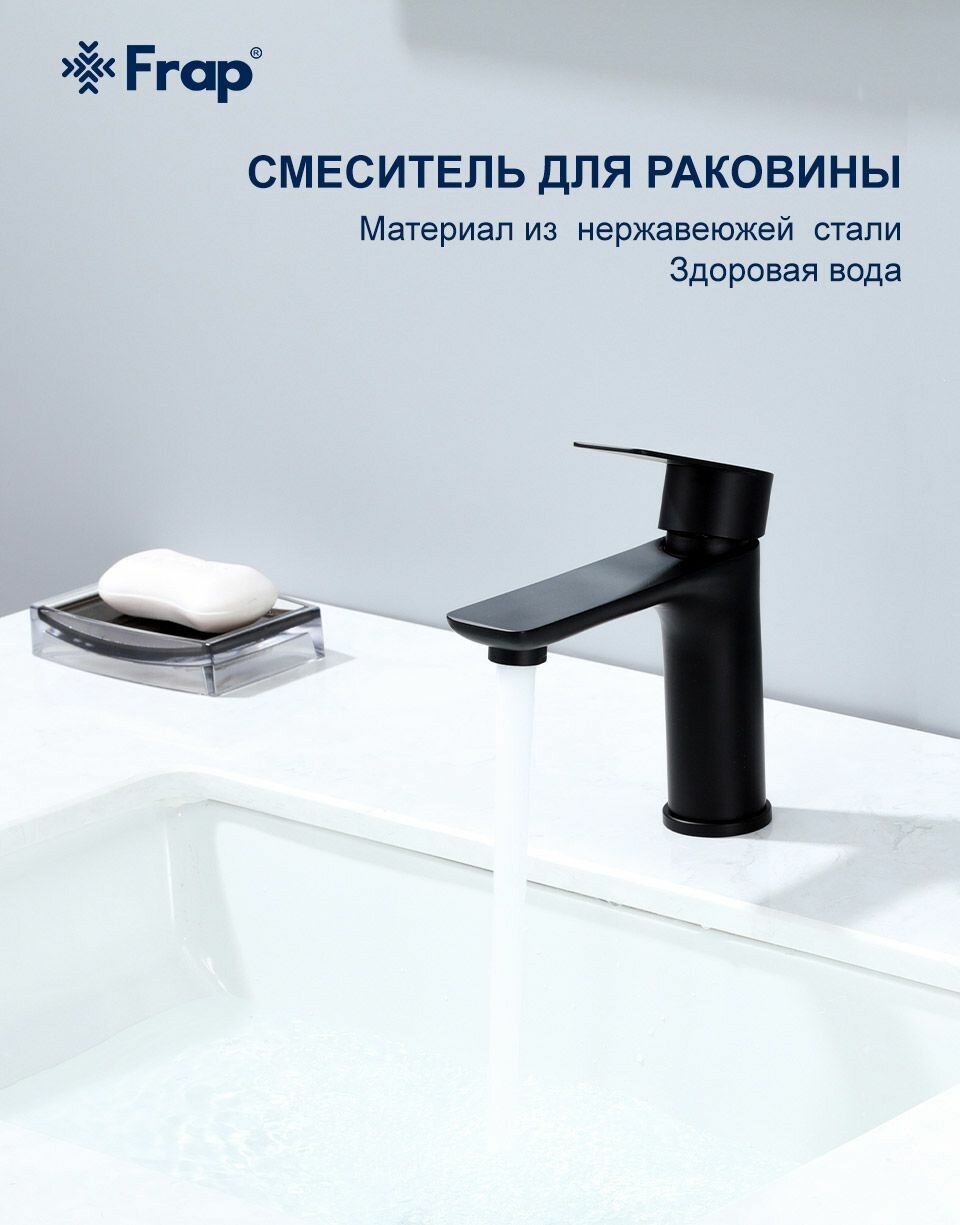Смеситель для раковины Frap F1OW08ZH06JC-6GY, однорычажный, черный