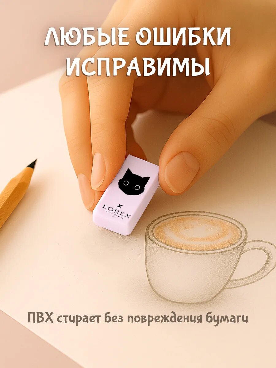 Ластик школьный набор LOREX NAUGHTY CAT мягкие 6 штук котики — фото 1