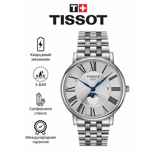 Мужские часы Tissot