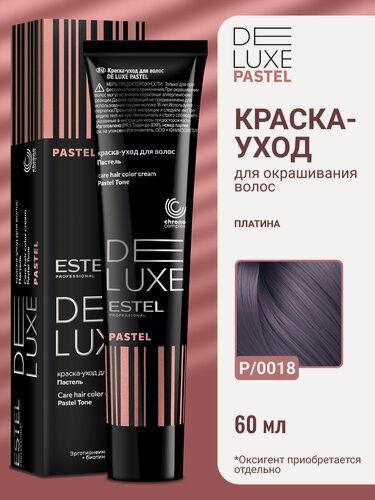 Изображение товара Краска-уход для волос ESTEL PROFESSIONAL De Luxe Pastel P/0018 платина 60 мл