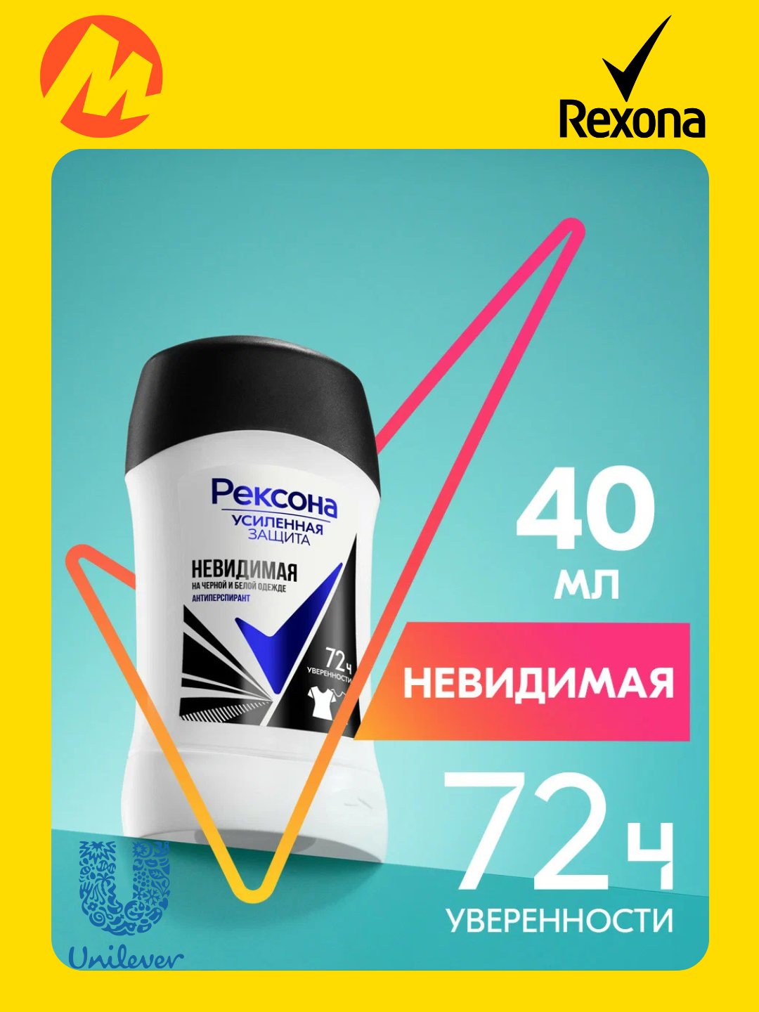 Дезодорант-антиперспирант Rexona "Invisible on Black and White", женский, 40мл