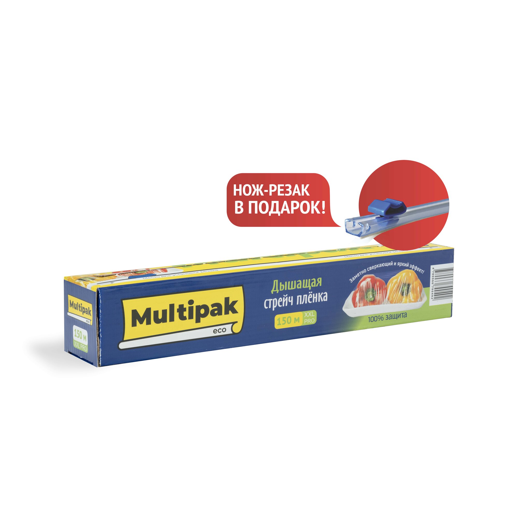 Дышащая стрейч плёнка Multipak – прочная пищевая плёнка для свежести продуктов 30см х150м в картонной упаковке с резаком