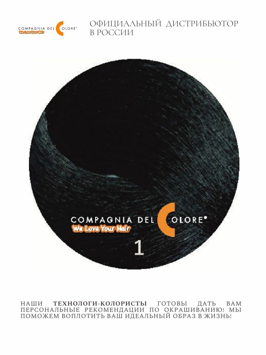 CDC 1 Черный; стойкая краска для волос 100 мл — фото 1