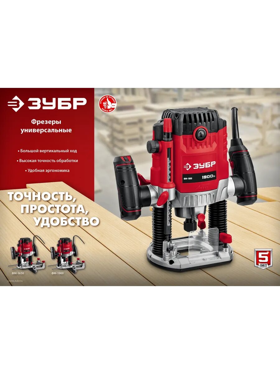 1900 Вт, 50 мм, универсальный фрезер — фото 1