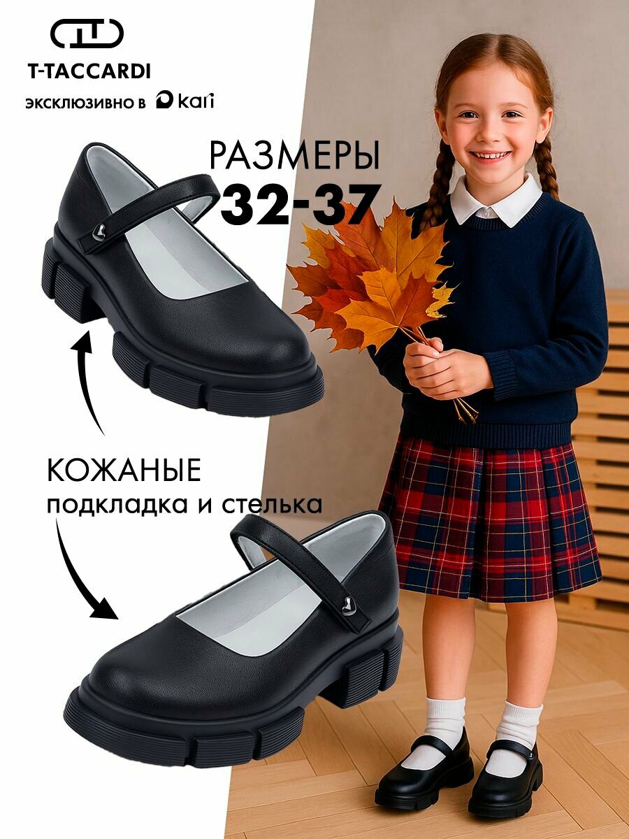 Туфли T.Taccardi размер 37  черный