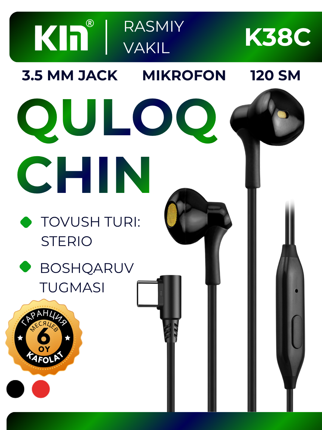 Наушники KIN K38C проводные, 3.5 мм, 32Ω, 10 мм динамик, TPE кабель, 120 см, с микрофоном, стерео (Чёрный)