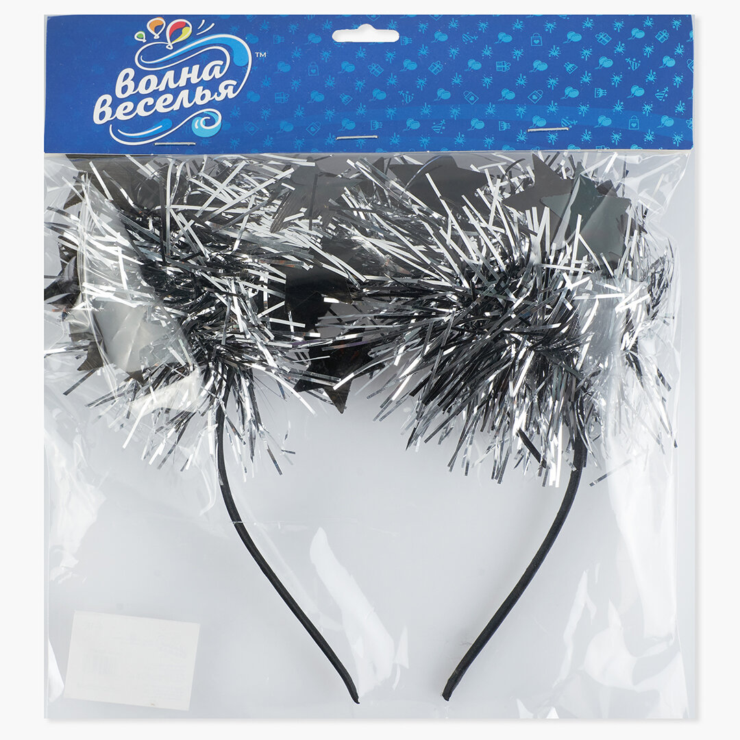 Ободок карнавальный Волна веселья шарики из дождика, черный-серебро