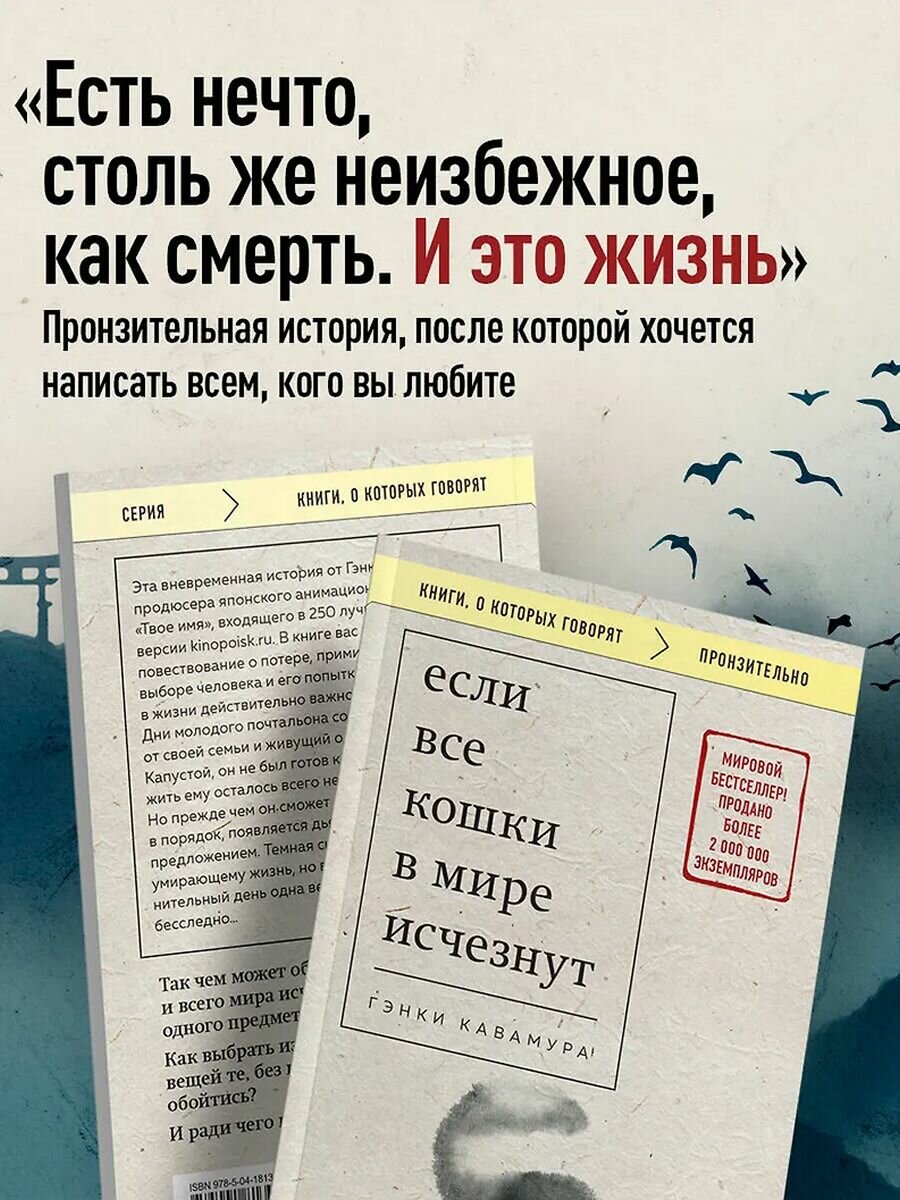Книга "Если все кошки в мире исчезнут", Гэнки Кавамура, мягкий переплет. — фото 1
