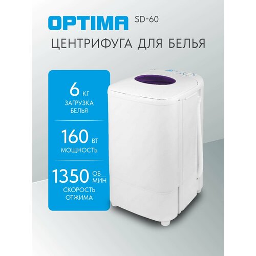Центрифуга Optima SD-60, белый