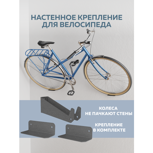 Металлический держатель велосипеда за педаль на стену Delta-Bike, серый