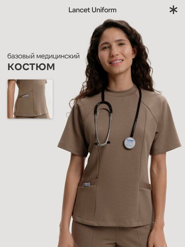 Изображение товара Lancetuniform Медицинский хирургический костюм женский мокко