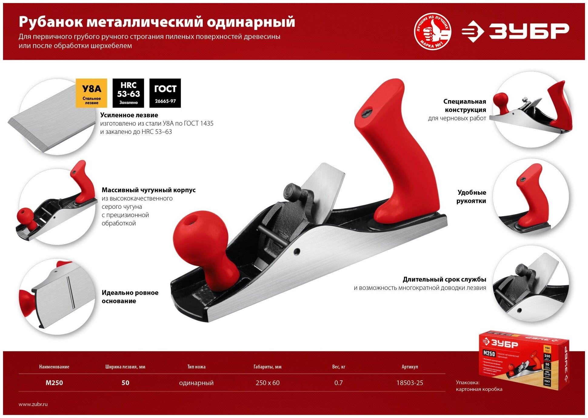 Рубанок ЗУБР М250 металлический 250х60 мм - фотография № 7