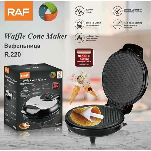 Вафельница электрическая RAF R220 279900₽