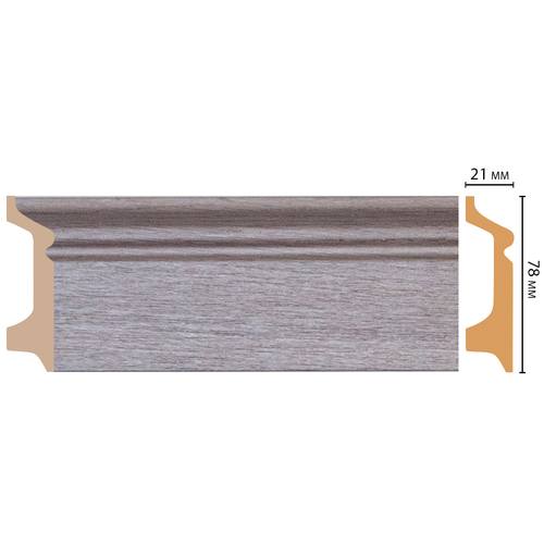 Плинтус напольный DECOMASTER D122-77ДМ (78*21*2400мм)