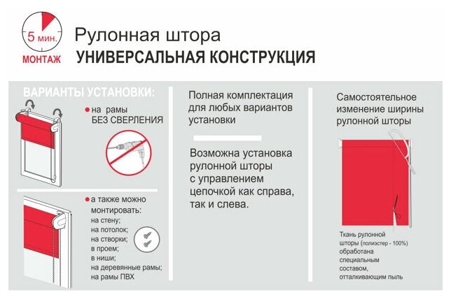 Рулонная штора Уют 7701 Плаза, 90х175 см, белый - фото №2