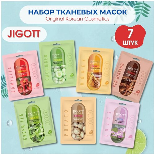 JIGOTT Набор капсульных тканевых масок, 7 штук*27 ml