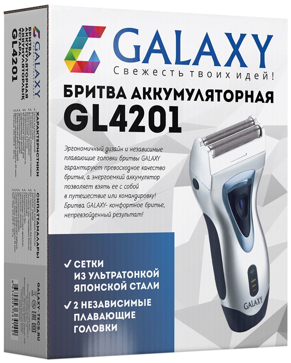 GALAXY GL 4201 - фотография № 7
