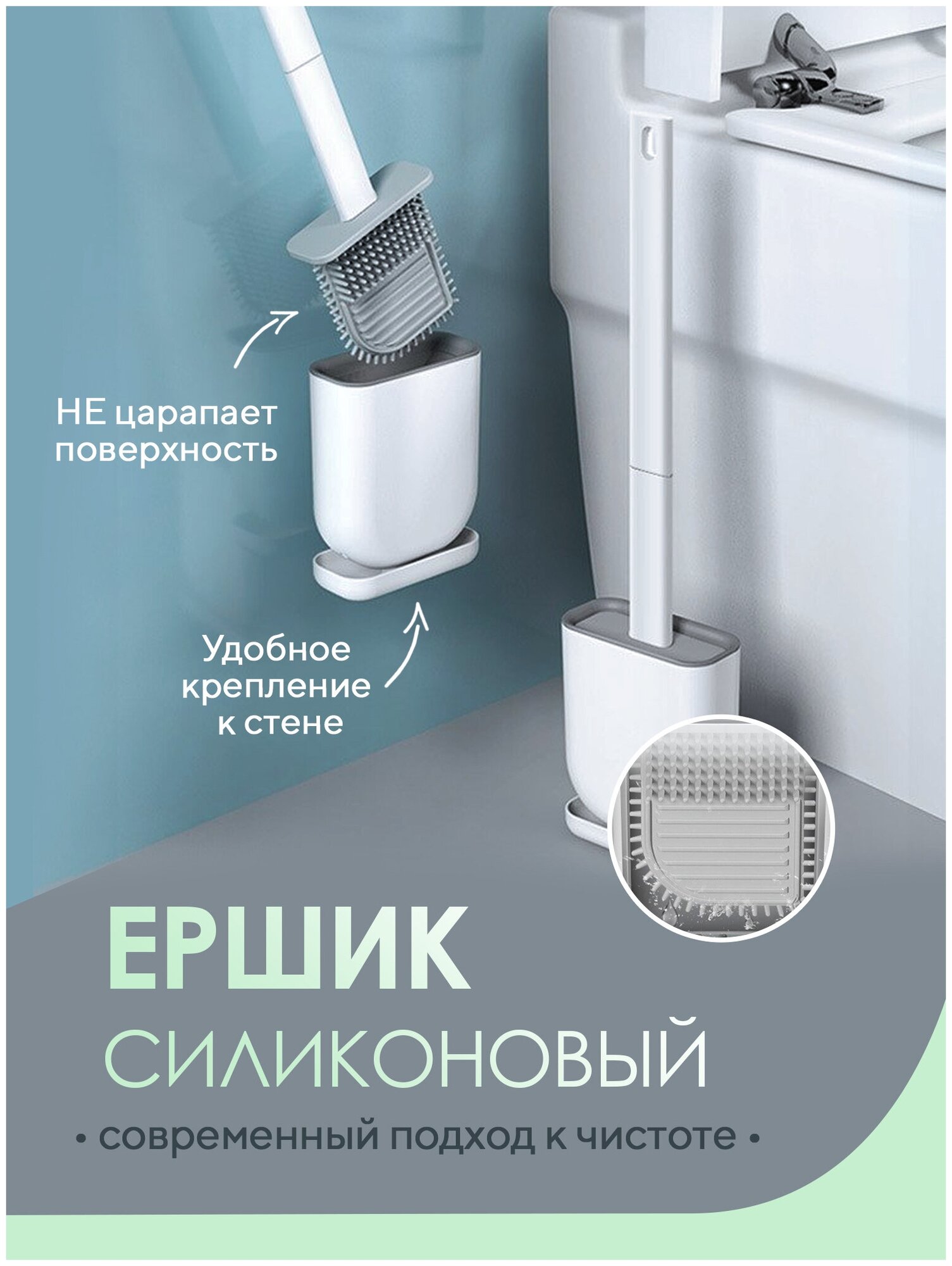Ершик для унитаза силиконовый белый настенный подвесной и напольный с поддоном , щетка резиновая для ванной комнаты и туалета