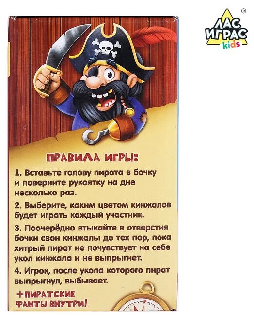 Лас Играс KIDS Настольная игра с фантами «Хитрый Джек», дорожная версия