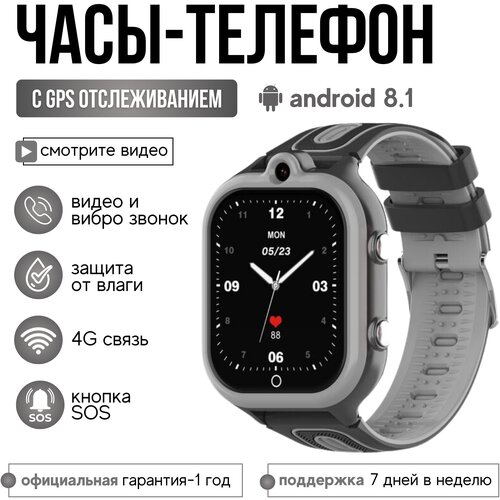 Wonlex GPS часы-телефон KT29 4G c видеозвонком и кнопкой SOS (Черный)