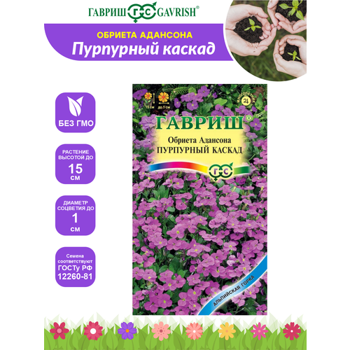 Семена Обриета Адансона Пурпурный каскад серия Альпийская горка 0,05 гр. семена цветы обриета каскад смесь