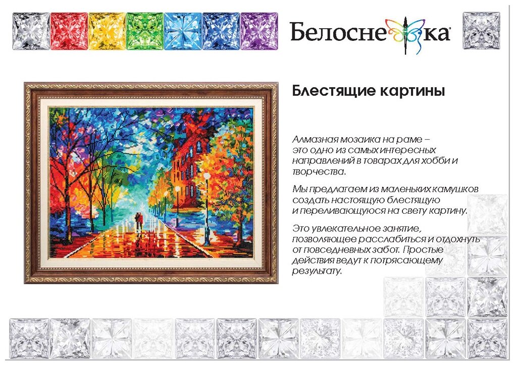 Картина мозаикой Белоснежка Маленький цветник, 20x20 см - фото №11