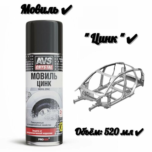 Мовиль 