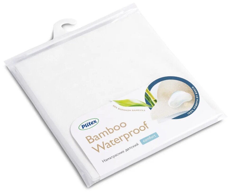 Наматрасник детский непромокаемый Plitex Bamboo Waterproof Comfort 120х60